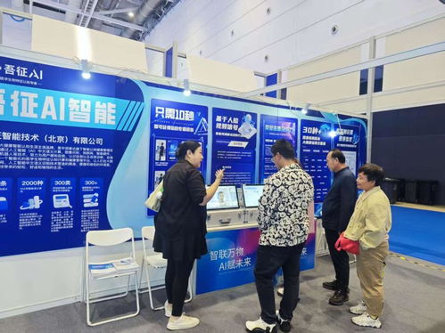 AI賦能大健康 吾征智能亮相2025國際電子商務博覽會，探索電子商務技術開發新路徑