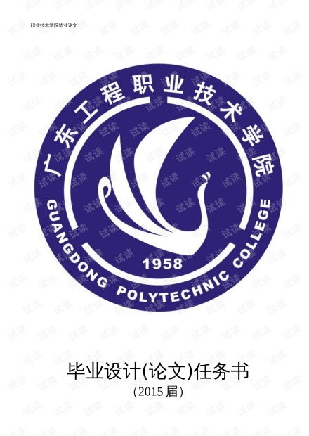 電子商務(wù)的技術(shù)開發(fā)與信息化管理 基于IT技術(shù)與CSDN開發(fā)者文庫(kù)的資源分析