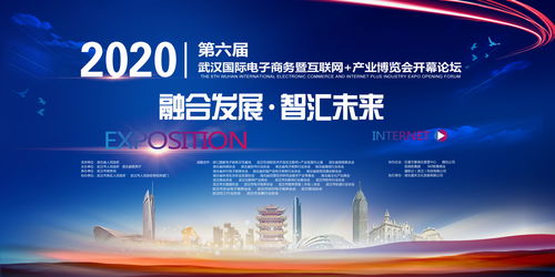 融合發(fā)展，智匯未來 夢(mèng)網(wǎng)科技攜5G消息亮相2020第六屆武漢電博會(huì)，引領(lǐng)電商技術(shù)開發(fā)新浪潮